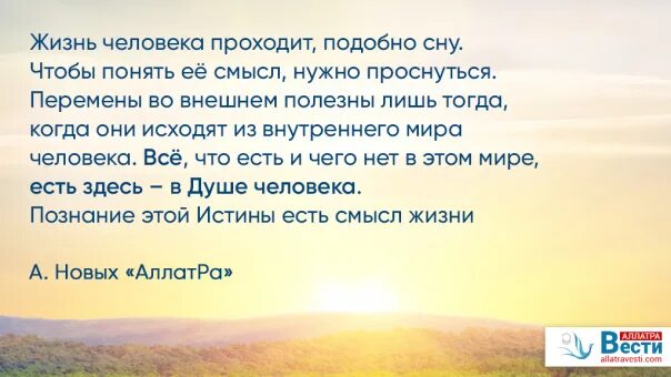 Проект на тему смысл жизни Про смысл жизни (Полецкая Наталья) / Стихи.ру