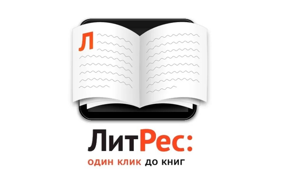 ЛИТРЕС. ЛИТРЕС логотип. ЛИТРЕС электронная библиотека. Электронные библиотеки эмблемы ЛИТРЕС. Библиотека ru liter