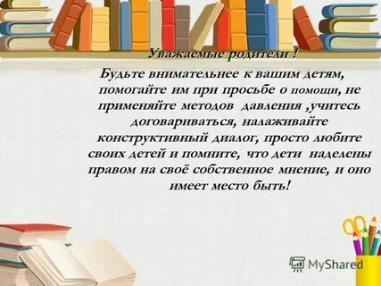 Не умею подбирать слова