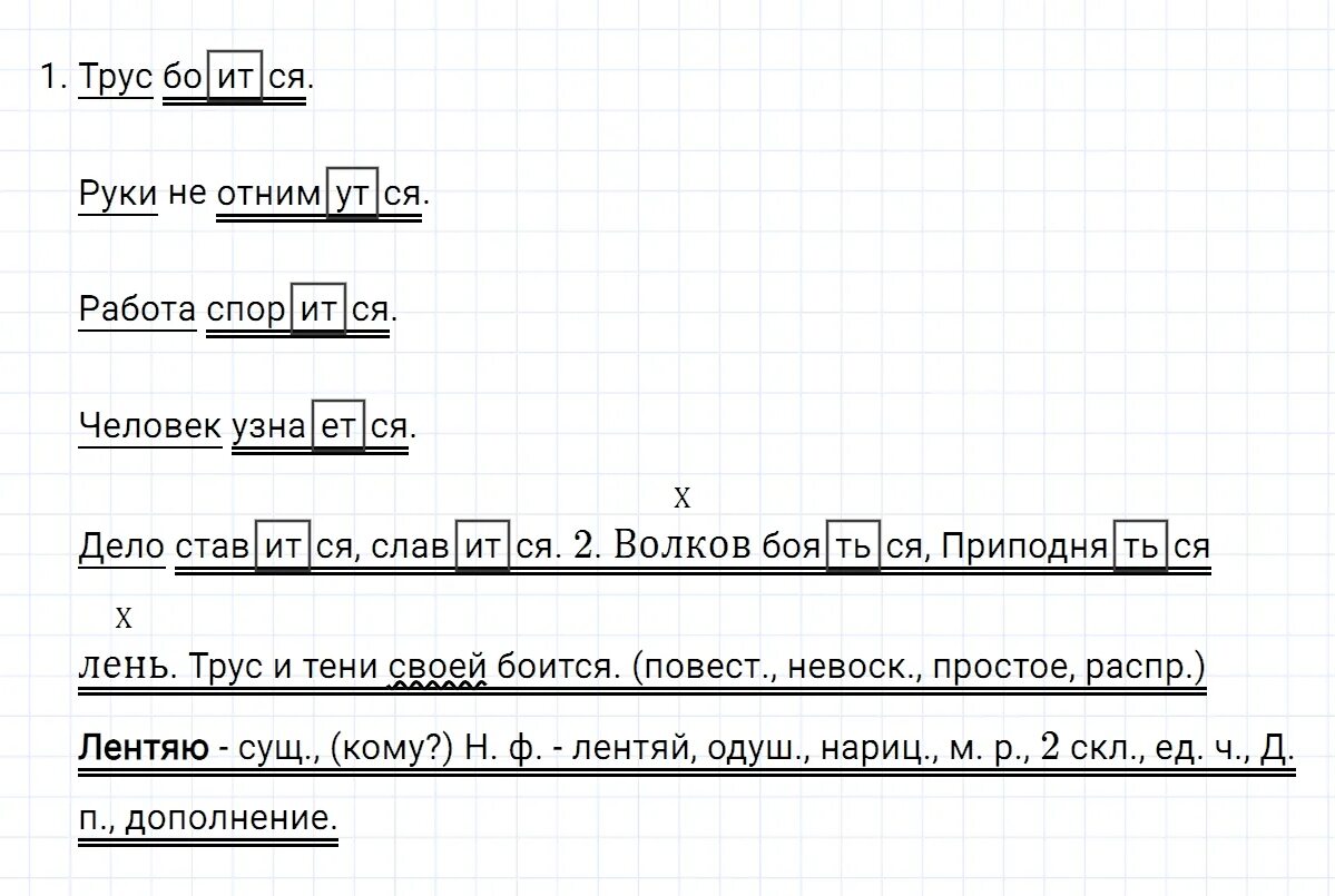 Ладыженская 5 класс 2015 года. Русский язык 5 класс ладыженская Баранов Тростенцова. Упражнение 634 по русскому языку.