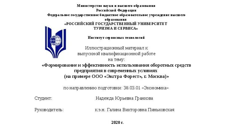 Положение о министерстве науки и высшего. Министерство науки и высшего образования. министерство образования россии руководство. правильное название министерства образования россии. начальника отдела министерства науки и высшего образования рф?.