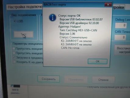 Тест порта