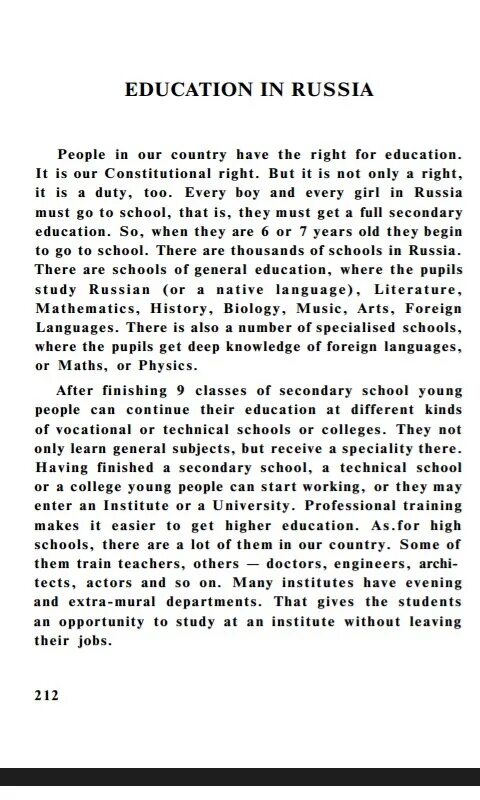 Education in Russia текст. Education in Russia текст с переводом. Перевод текста Country and people. Образование в России текст.