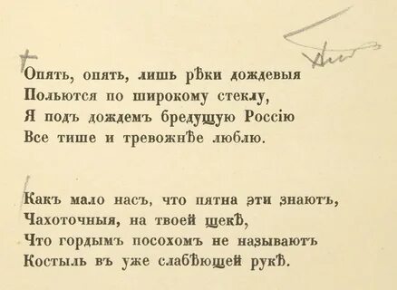 Близнец в тучах стихи