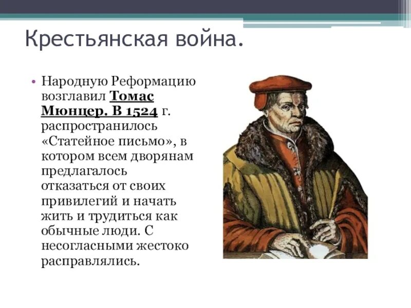 Основные идеи реформации в европе