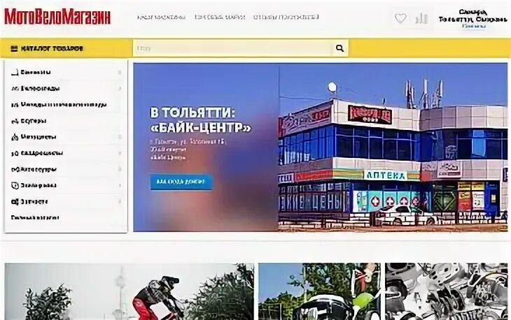 Магазины тольятти работа
