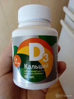 Витамир д3
