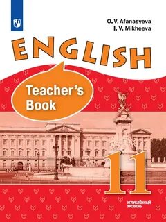English o v afanasyeva