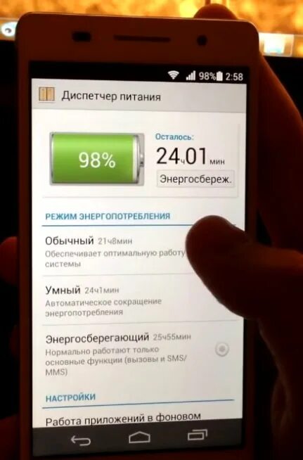 Батарея разряжается что делать. Батарея разряжена хонор. быстро разряжается батарея honor 9c. huawei батарея разряжена. акб смартфона быстро разряжается.