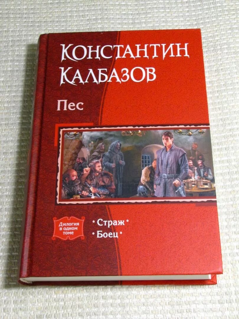 Книги константина колбазова. Иллюстрации к книгам Константина Колбазова.