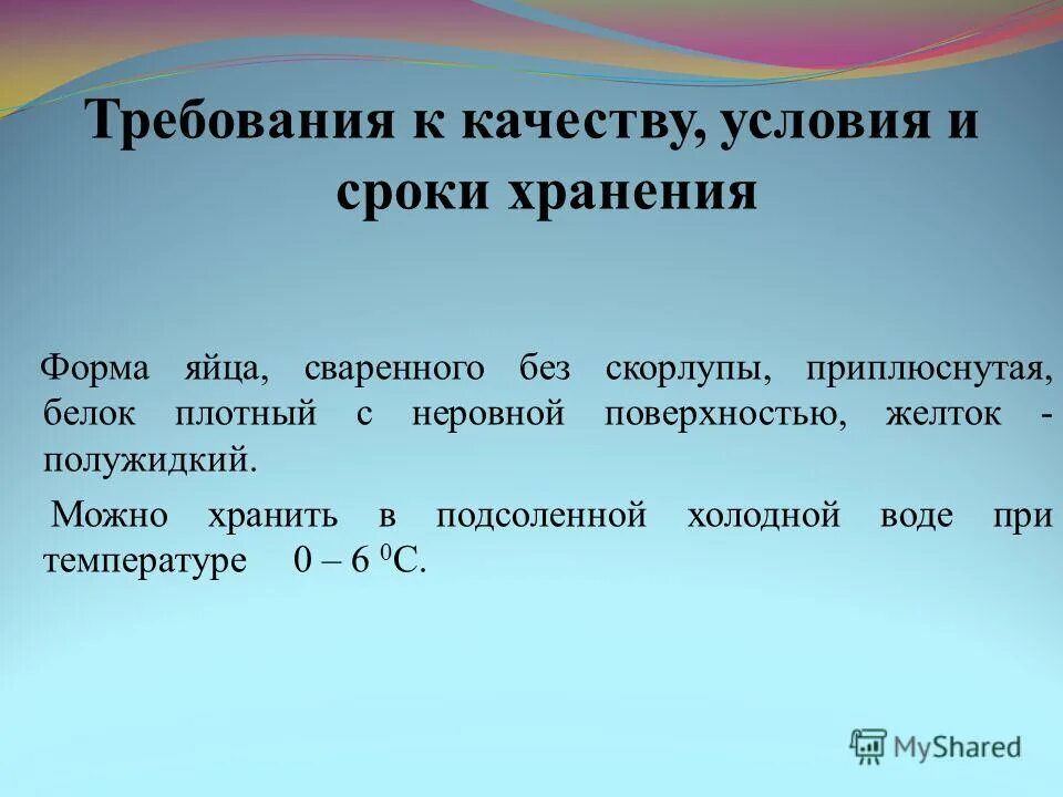 К пожароопасным видам работ относятся. Какие виды освещения бывают по охране труда. Развитие личностных качеств. При каких условиях можно наблюдать интерференцию. Общие правила пользования защитными средствами.