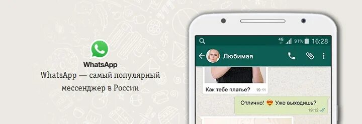 Номер ватсапа Билайн. Билайн WHATSAPP. Номер оператора Билайн вацап. Поддержка Билайн ватсап номер. Ватсап оператор номер