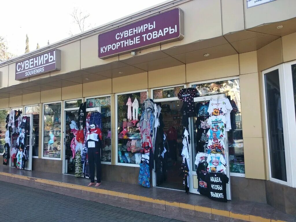 Ул демократическая адлер. Адлер улица демократическая 42 тц. Работающие магазины адлер. Молокова 44 адлер. Работающие магазины адлер.