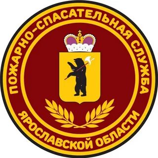 Пожарно спасательная служба ярославской