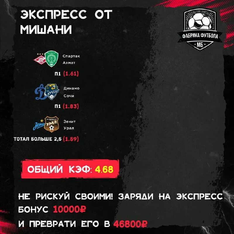 10000 бонусов в рублях