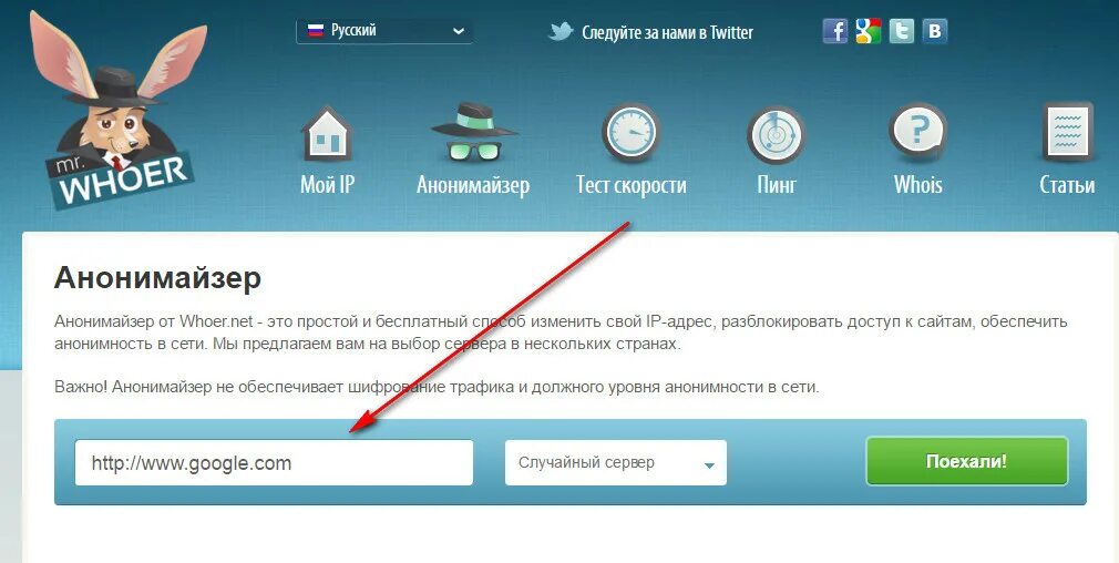 Анонимайзер. Аманайзер про. Веб анонимайзеры. Сайты анонимайзеры. Анонимайзер это