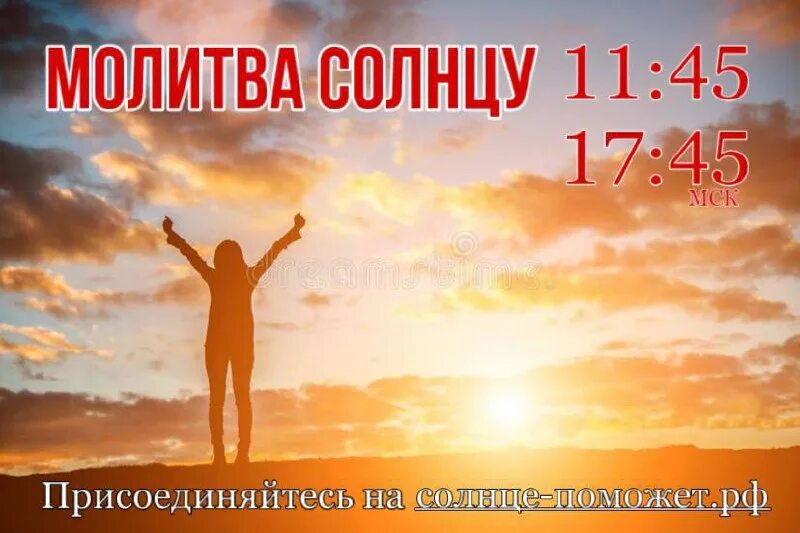 Поможем солнышку. Солнце поможет рф сайт. Поможем солнышку. Поможем солнышку. Нам поможет солнце.