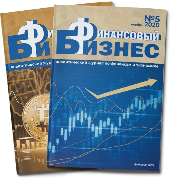 Экономический журнал вак. Ринц вак скопус что это. Финансовый журнал вак. Финансовый журнал вак. Финансовый дайджест.