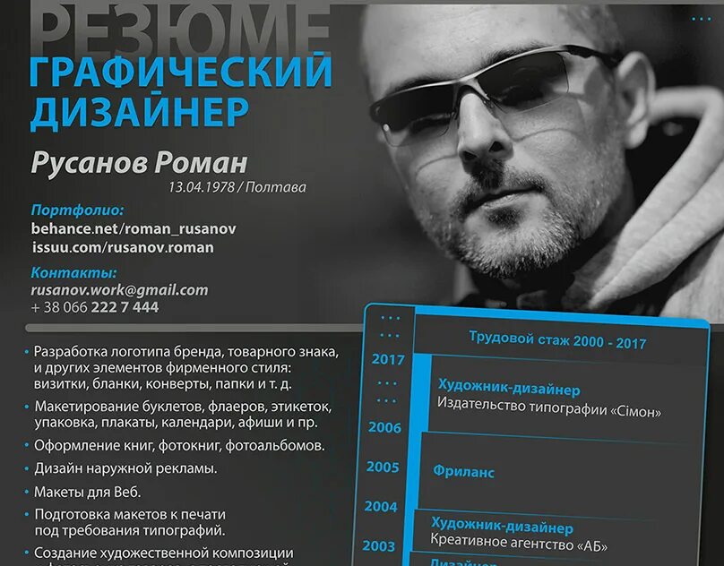Как сделать портфолио графического дизайнера. Портфолио графического дизайнера. портфоли ографиечского дизайнера. портфолио для дизайнера образец. портфолио графического дизайнера образец.