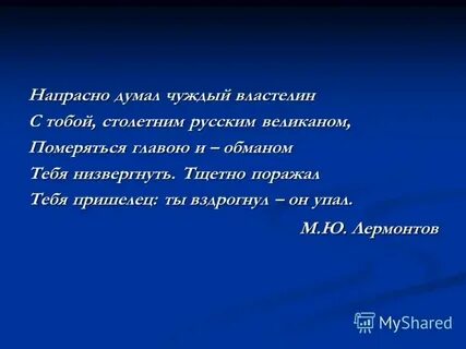 Померяться