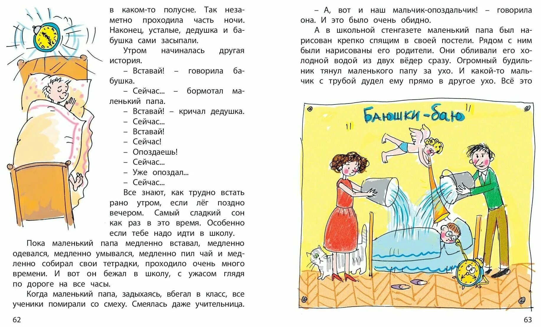 Рассказ про детей 4 класс. Интересные рассказы для первоклассников. Рассказы о школе. Небольшие рассказы для первоклассников. Рассказ первый класс.