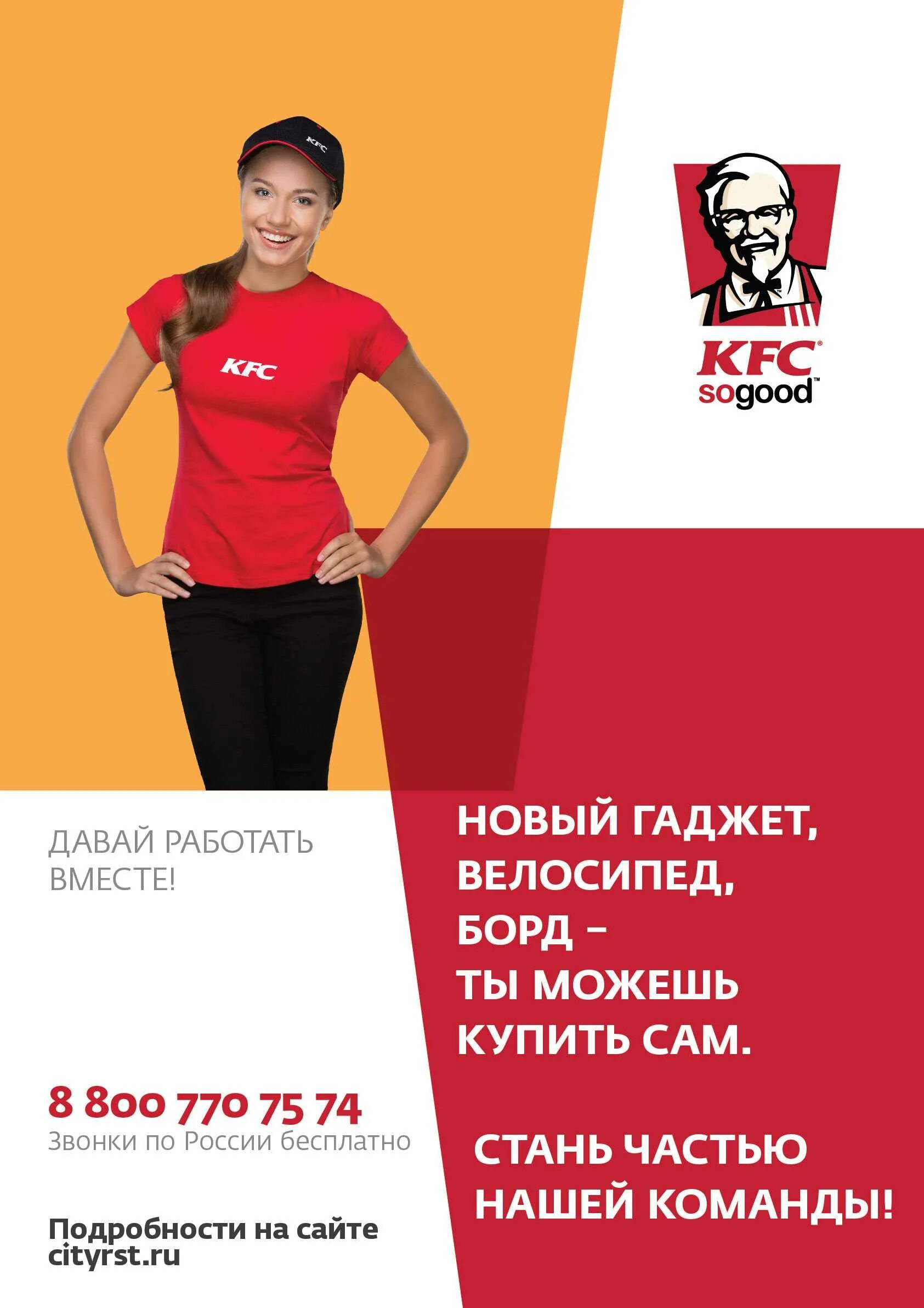 Кфс работа. Скидки кфс 2022. Кфс меню санкт-петербург. Первый ресторан кфс в россии. Kfc сотрудники.