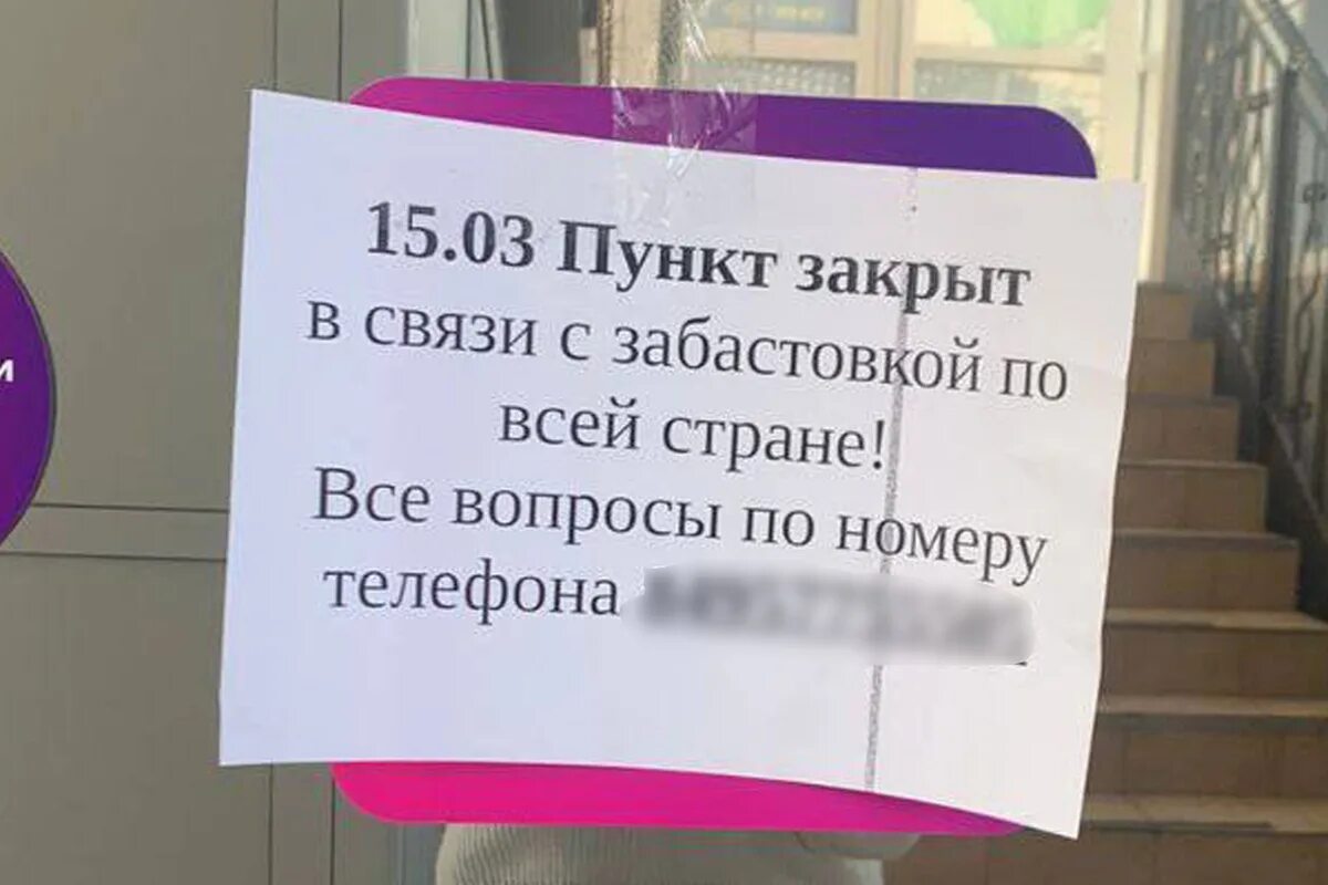 Почему закрывают пункты вайлдберриз. Забастовка вайлдберриз. Забастовка ПВЗ вайлдберриз. Система штрафов Wildberries. Вайлдберриз пункт выдачи забастовка.