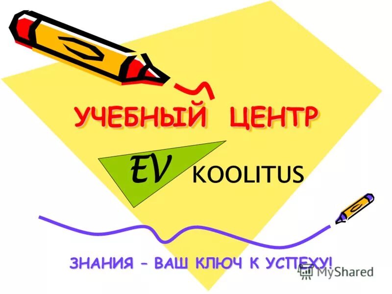 ваши знания ваш успех. успешное окружение. ваши знания ваш успех. ваши знания ваш успех. повышение по карьерной лестнице.