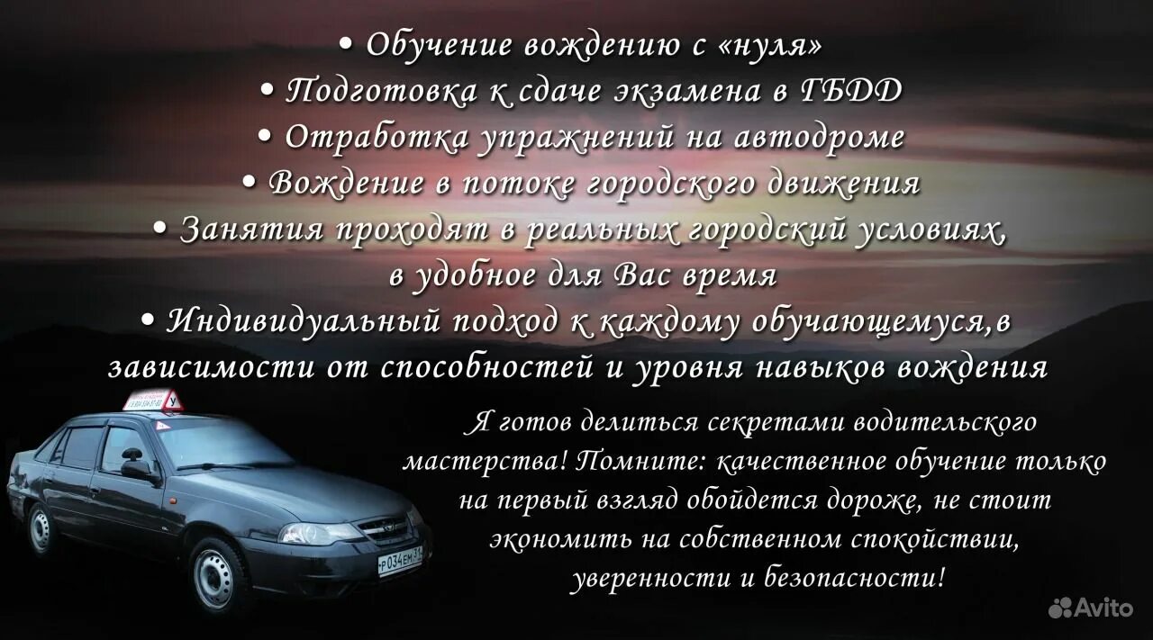 Открытка инструктору по вождению. Поздравление инструктору по вождению. Подарок подушка для инструктора по вождению. Открытка инструктору по вождению. Поздравления с днём рождения инструктору по вождению.