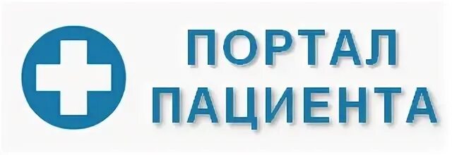 Портал пациента. Зеленый портал пациента. К врачу кстово портал пациента 52