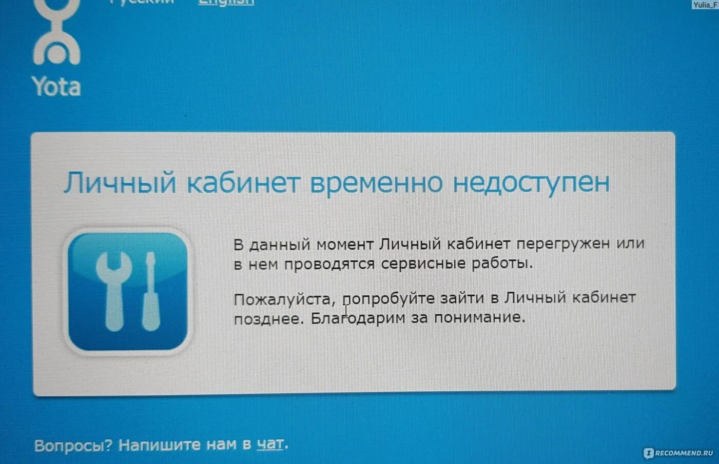 Ета личный кабинет. Йота личный кабинет. Йота модем личный кабинет. Йота личный кабинет йота личный. My yota личный кабинет