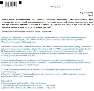 Р38001