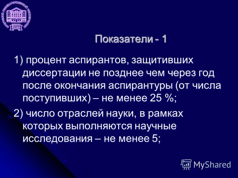 Аспирант защитивший диссертацию. Защита диссертации. Диссертация аспиранта. Аспирант защитивший диссертацию. Схема защиты диссертации.