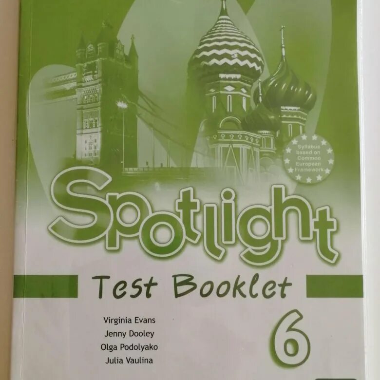 Тесты по учебнику spotlight. Тест буклет 6 класс спотлайт. Test booklet 9 класс Spotlight ваулина 6. Тест буклет 6 класс Spotlight ваулина. Spotlight 5 Test booklet модуль 5 6 класс.