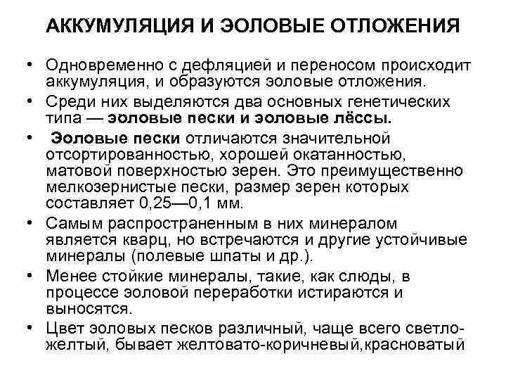 Функция аккумуляции средств