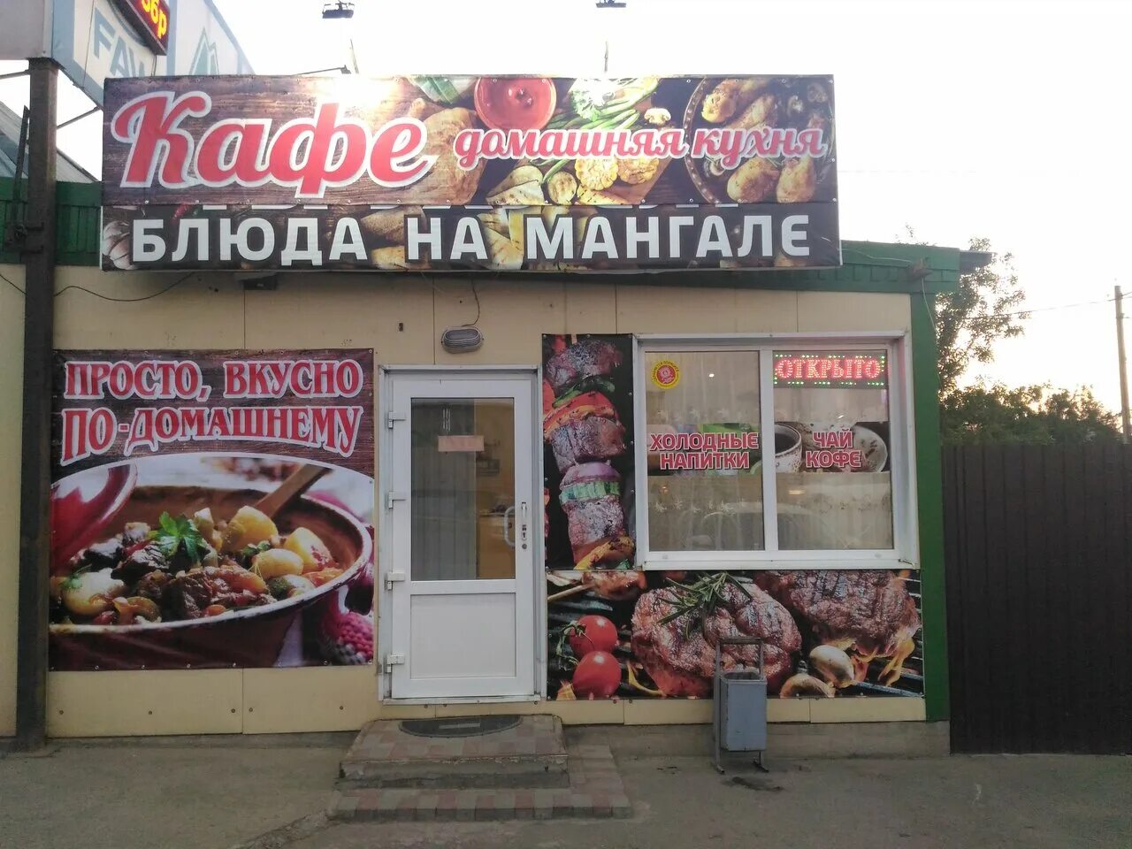 Отель евразия ростов. Кафе идеал аксай. Кафе у джамала аксай. Еда аксай. Аксай пиццерия.