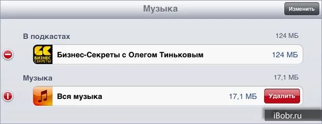 музыка удалена