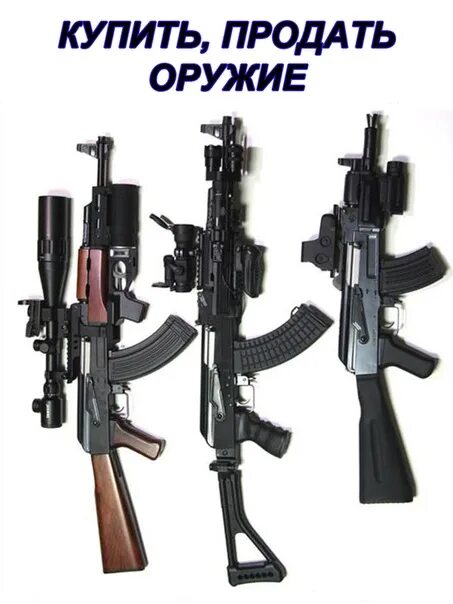 UKROP оружие. Реклама для продажи меча. Где продается оружие из металла детское. Луганск купить продать оружие.