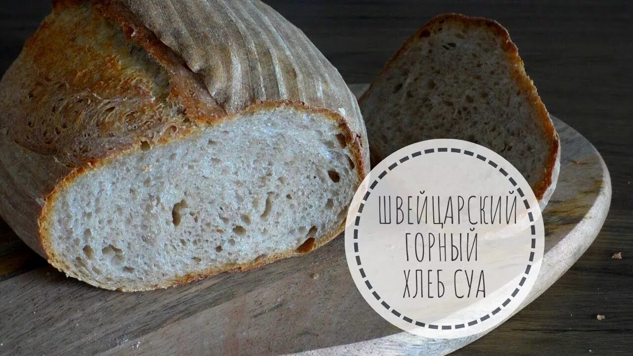 Корзинка с булочками. Музей культуры хлеба ульм. Высокогорная хлебная культура 6 букв сканворд. Горный хлеб. Музей хлебной культуры.
