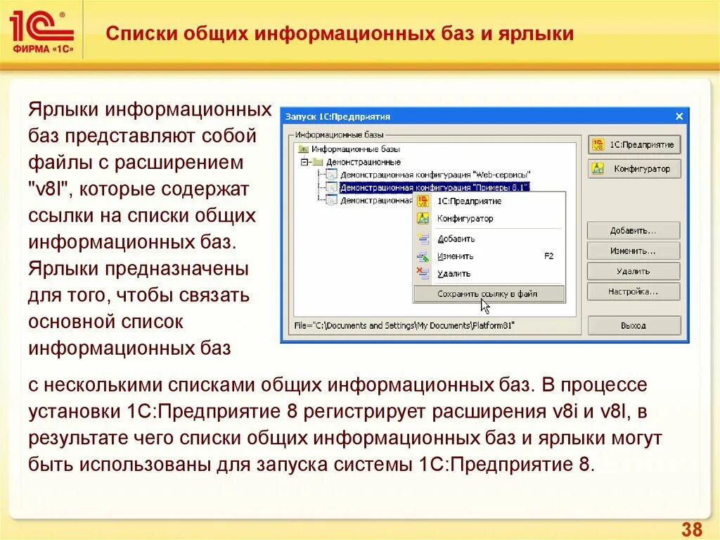 База не соответствует сохраненной конфигурации. 1с предприятие администрирование. Раздел администрирование 1с. Меню администрирование 1с. Где в 1с администрирование.