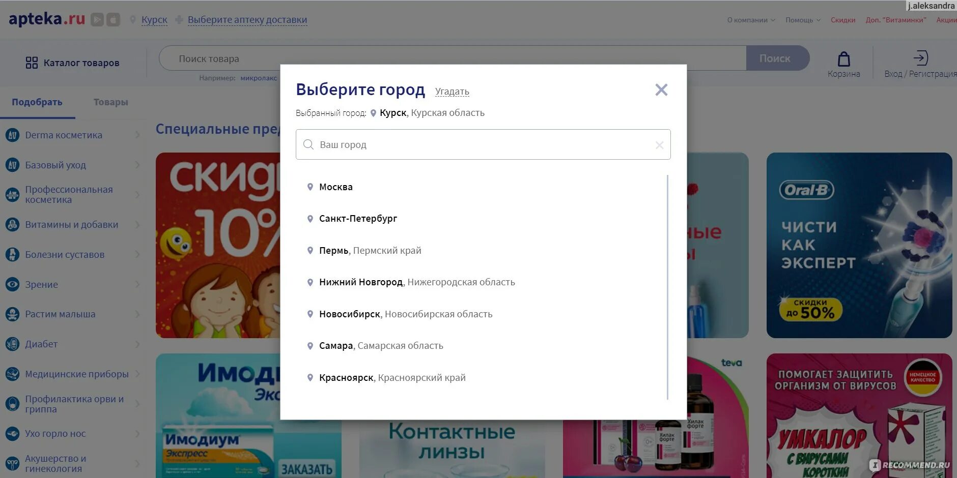 Аптека ру новомосковск. Аптека ру Нижний. Аптека ру Нижний Новгород. Аптека ру Новосибирск. Аптека ру Тамбов.