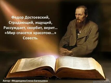 Чем страдал достоевский