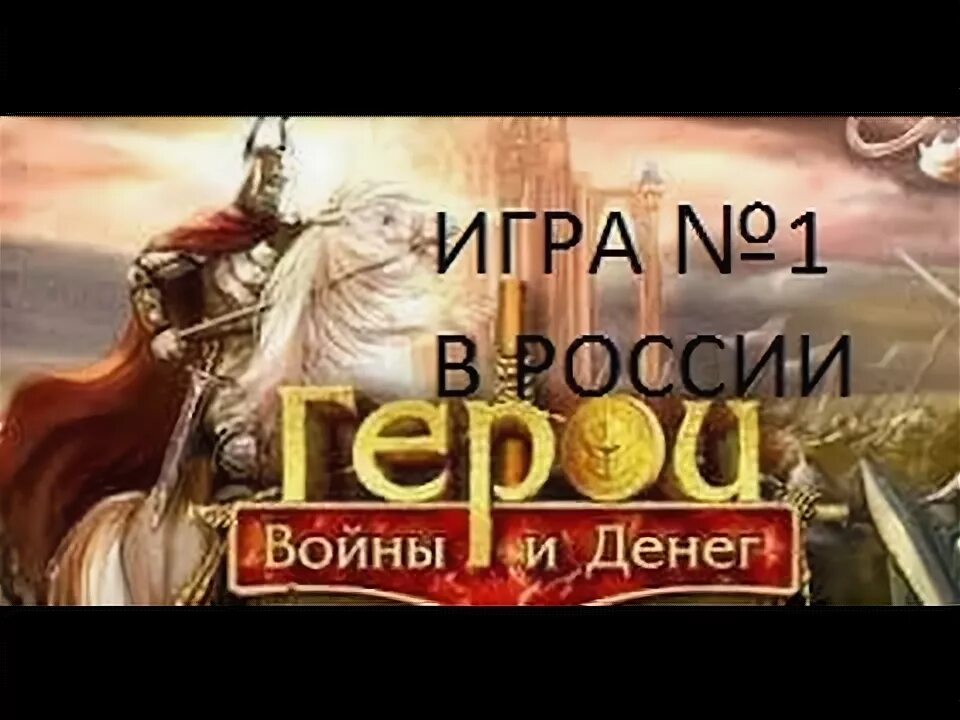 Heroeswm игра. Heroeswm logo.