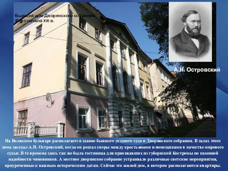 К какому времени относится дом дворянского собрания. Бывший дом дворянского собрания. дом дворянского собрания чебоксары. бывшее здание уездного суда. дом дворянского собрания нижний новгород.