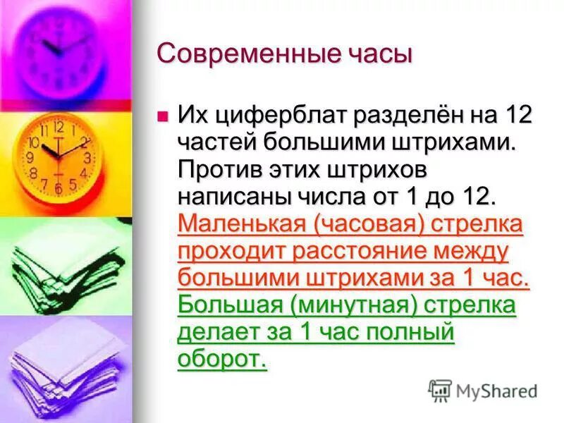 290 часов в сутках и часах