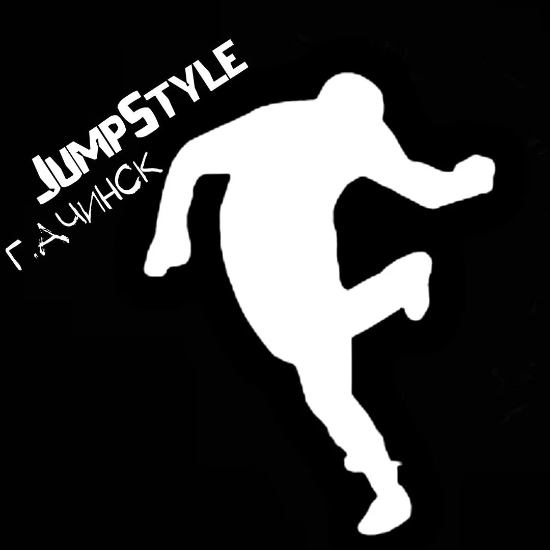 Jumpstyle 2. Jumpstyle красивая. Стикеры Jumpstyle. Патч Jumpstyle. Джампстайл танец.