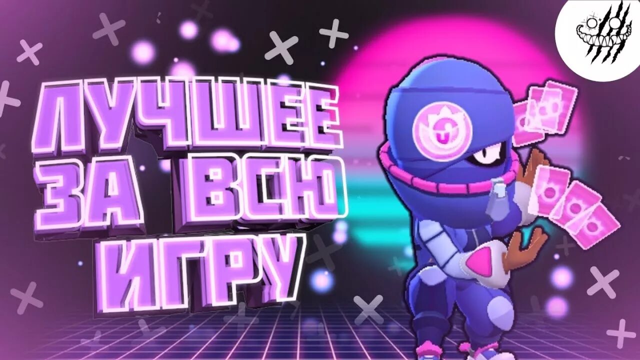Бот для бравла