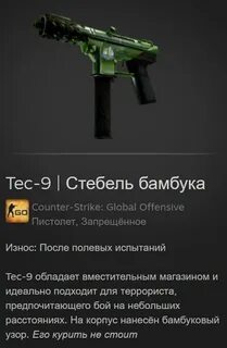 Tec 9 ветеран