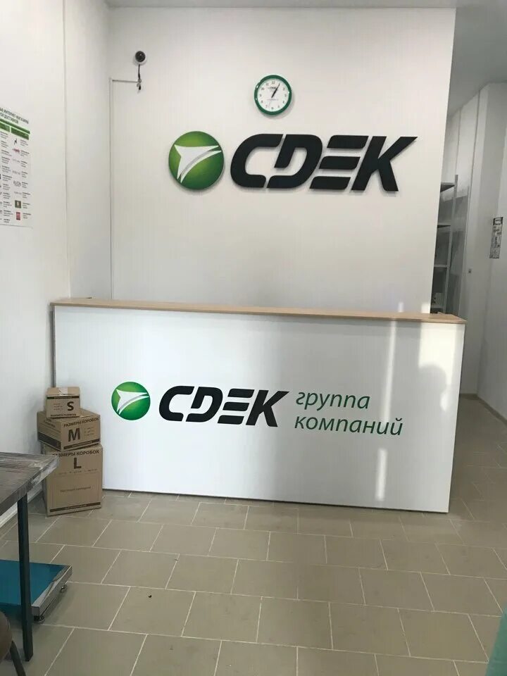 Сдэк королев 50 лет влксм. Сдэк, королёв. cdek королев. сдэк королёв пункты выдачи. сдэк пионерская.