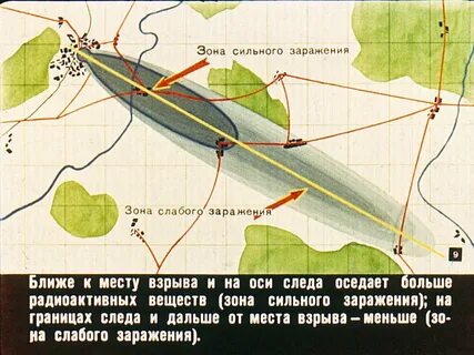 Зона сильного заражения
